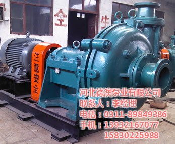 专业之选 德澳泵业ZJ系列渣浆泵在矿山行业的卓越应用