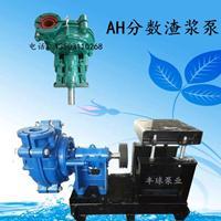 ZJ渣浆泵 矿山工业中的核心设备与供应商指南